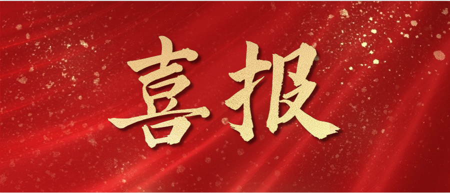 喜報(bào)！新仕誠(chéng)公司物業(yè)部獲評(píng)廣州市青年文明號(hào)