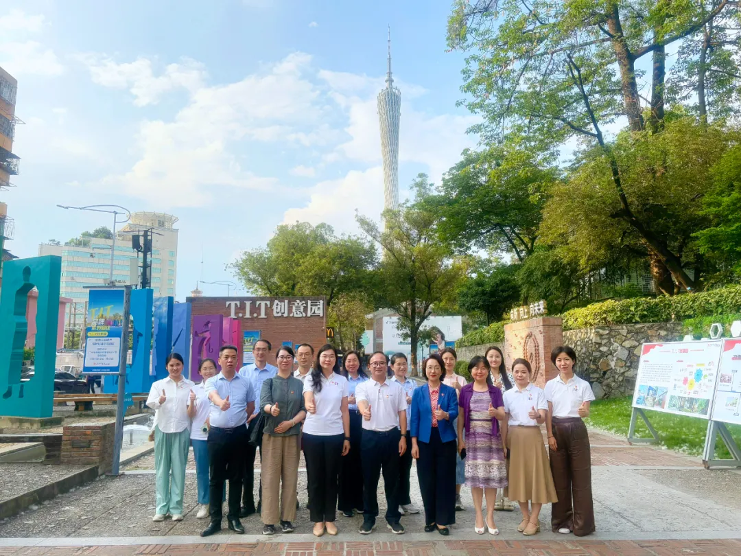 紅聯(lián)共建 | 廣東省宣傳事務(wù)中心與海珠區(qū)婦女聯(lián)合會攜手T.I.T創(chuàng)意園開展三方黨群共建活動